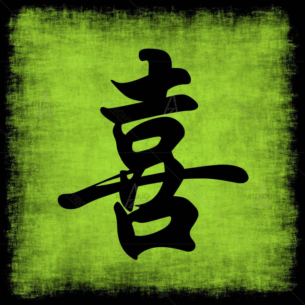 Happiness Chinese Calligraphy Symbol