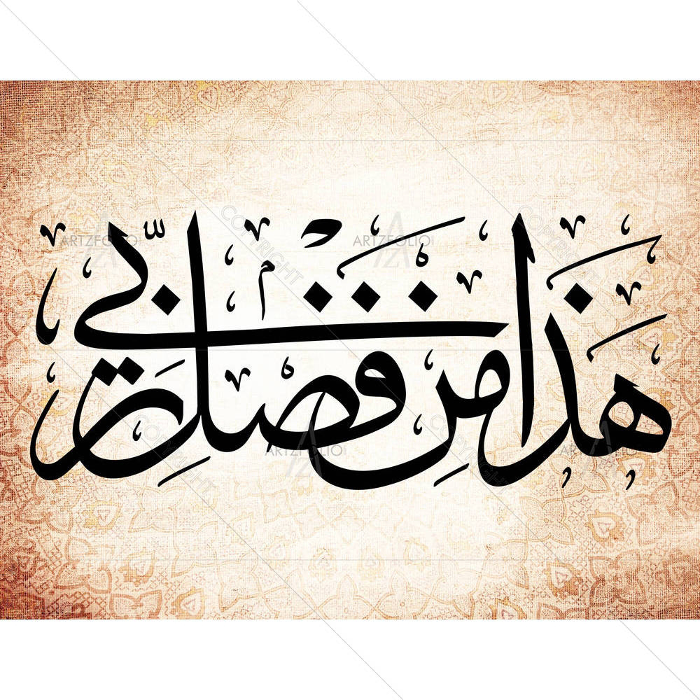 Arabic Calligraphy D1 — Devotional custom art by ArtzFolio