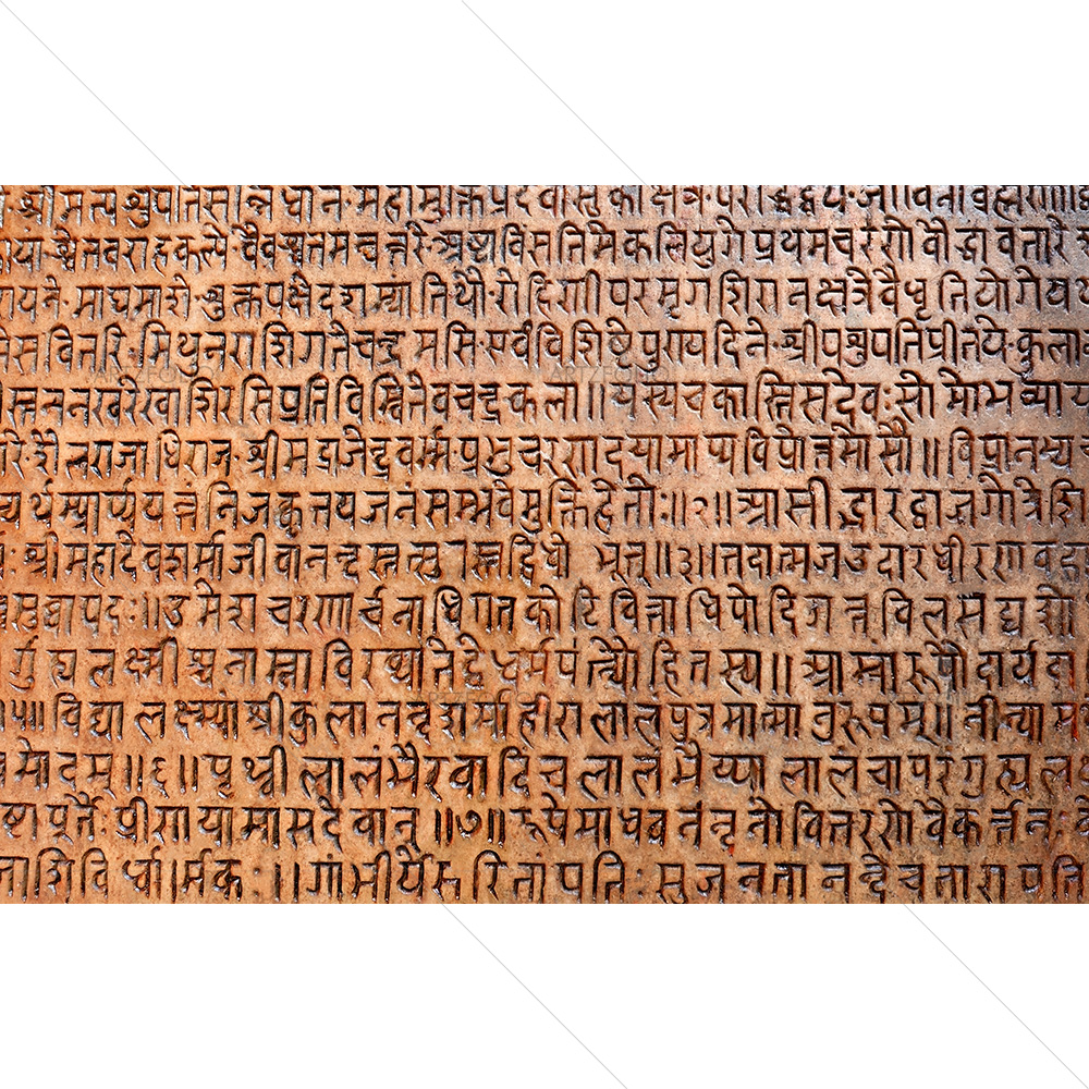 Ancient Sanskrit Text — custom-size art design 5002907