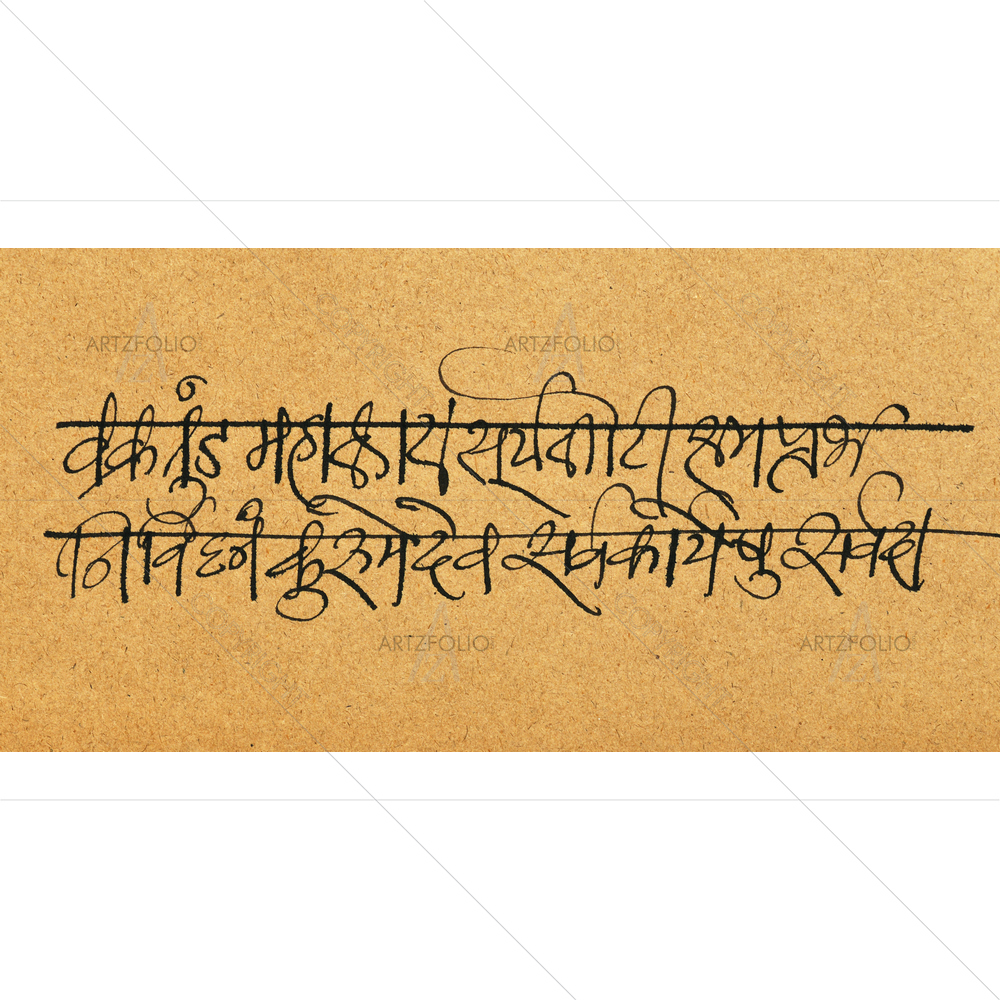 Calligraphic Ganesha Shloka — Devotional custom art by ArtzFolio