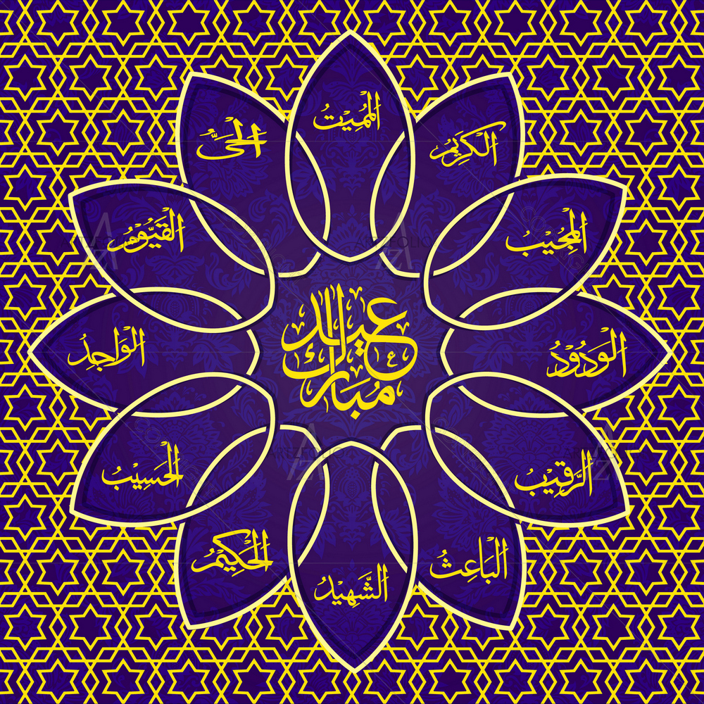 Twelve Petals with Allah Names — custom-size art design 5011379