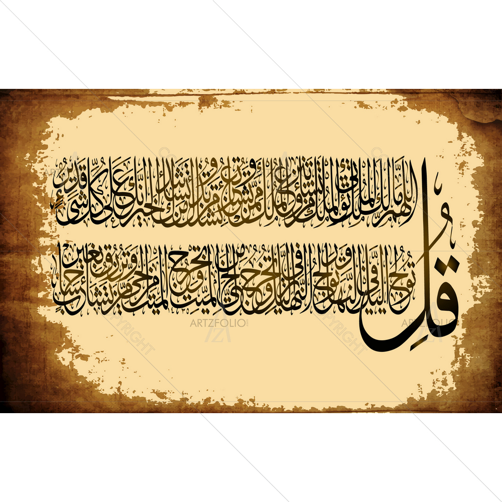 Quran Surah 3 AAL-Imraan Verses 26-27 Islamic Calligraphy — Devotional custom art by ArtzFolio