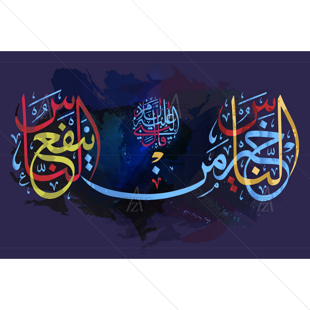 Hadith Islamic Calligraphy — custom-size art design 5012856
