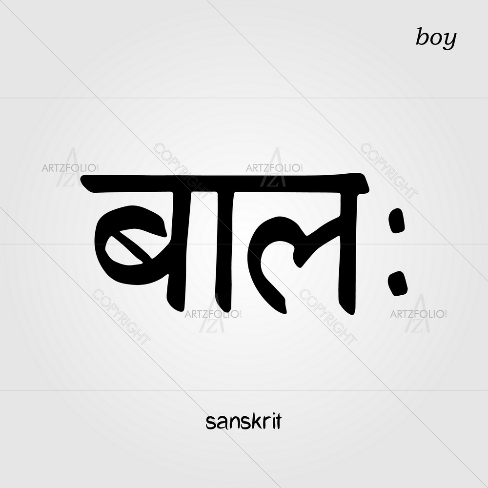 Sanskrit Calligraphic Font Boy — Devotional custom art by ArtzFolio