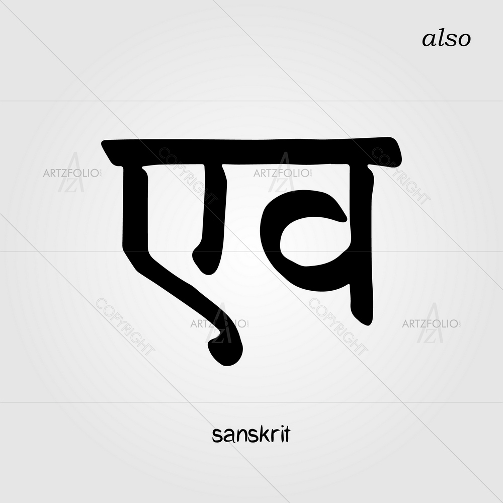 Sanskrit Calligraphic Font Also — custom-size art design 5013107