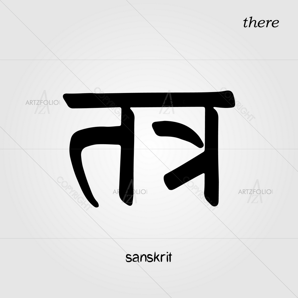 Sanskrit Calligraphic Font There — custom-size art design 5013112