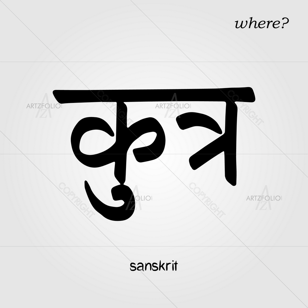 Sanskrit Calligraphic Font Where — Devotional custom art by ArtzFolio