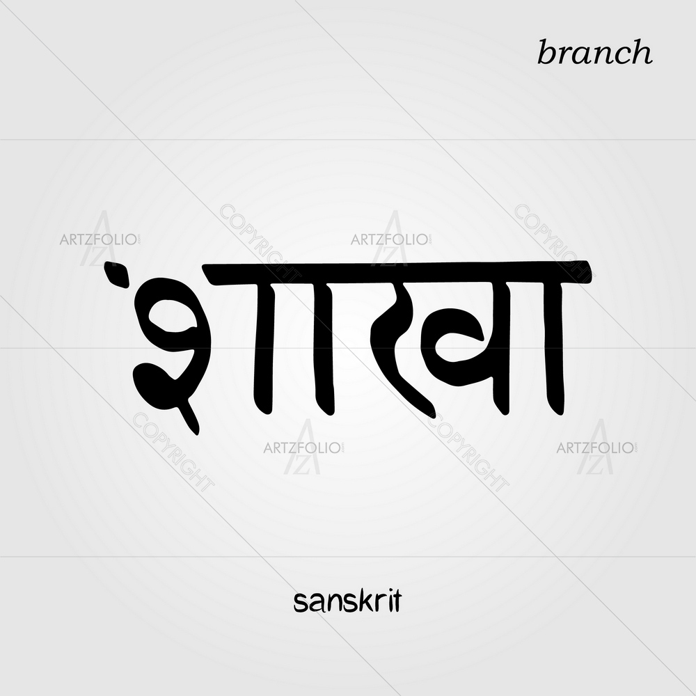 Sanskrit Calligraphic Font Branch — Devotional custom art by ArtzFolio