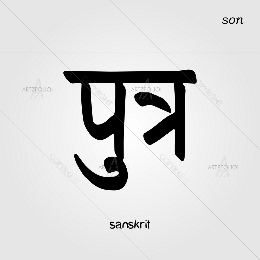 Sanskrit Calligraphic Font Son — Devotional custom art by ArtzFolio