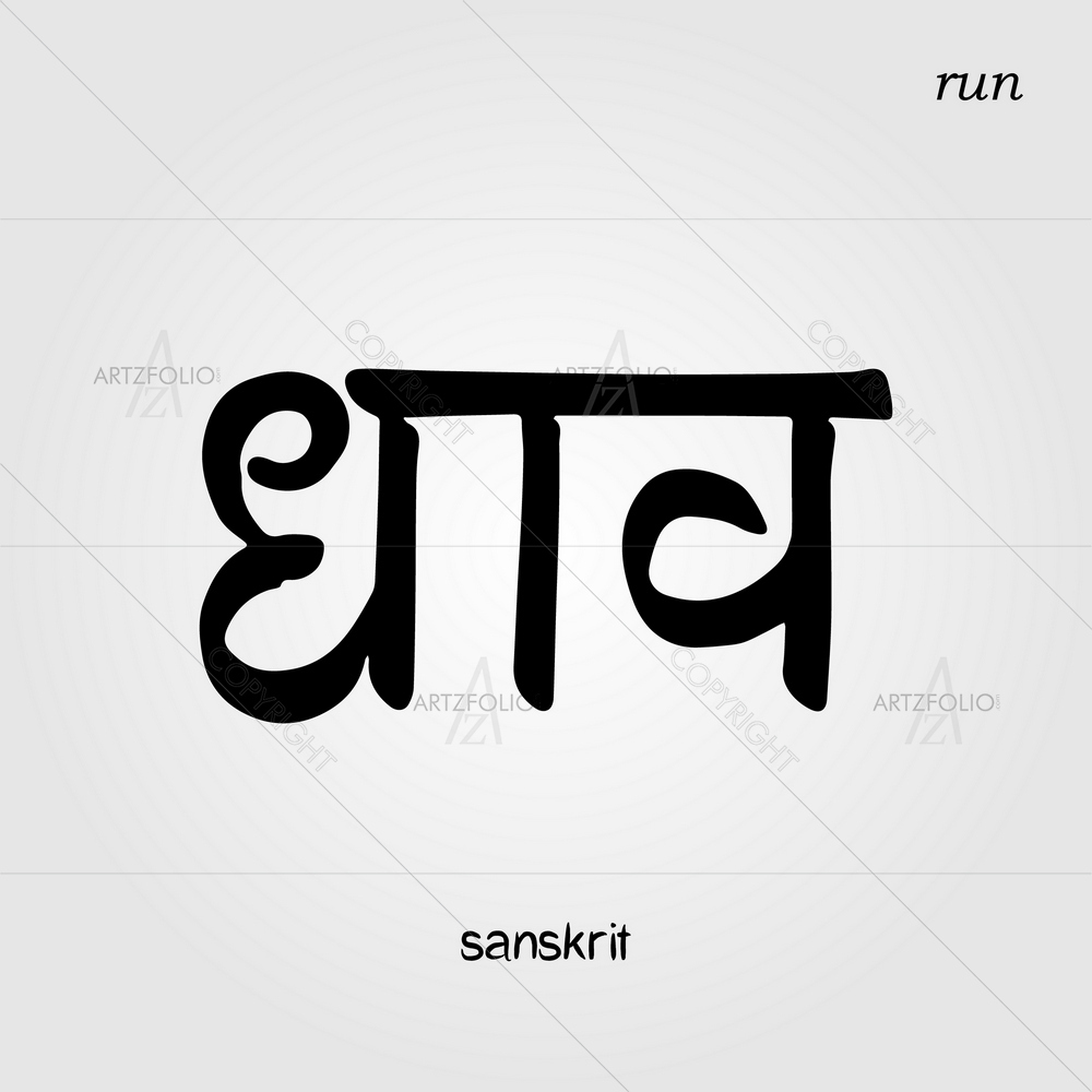 Sanskrit Calligraphic Font Run — Devotional custom art by ArtzFolio
