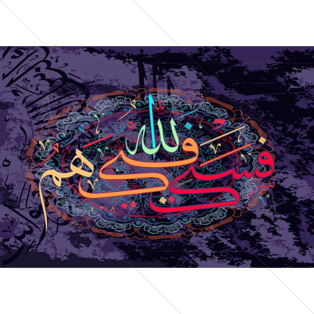 Allah you Are Gracious Islamic Calligraphy — custom-size art design 5013174