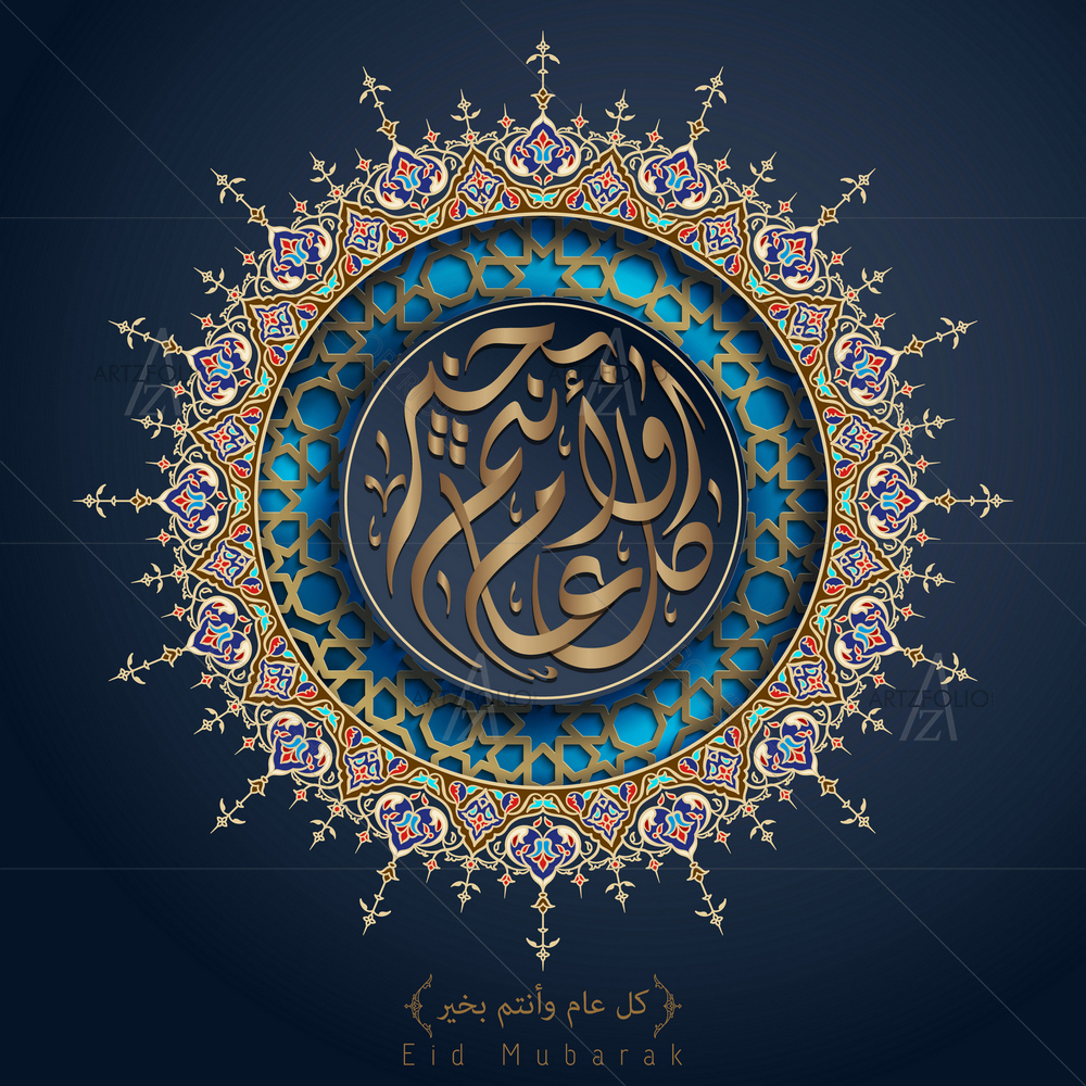 Arabic Eid Mubarak — Devotional custom art by ArtzFolio