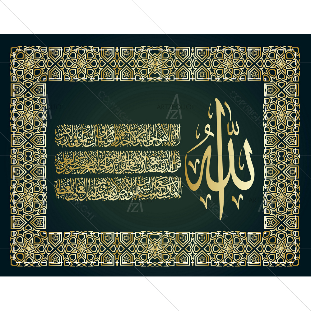 Sura AI Bakara, Al-Kursi, Throne of Allah D2 — custom-size art design 5013321