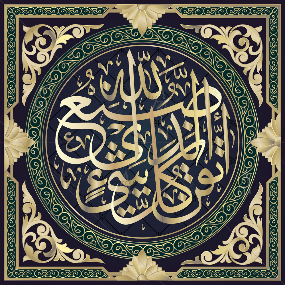 Creation of Allah, Quran Surah Al-nami 22 — Devotional custom art by ArtzFolio