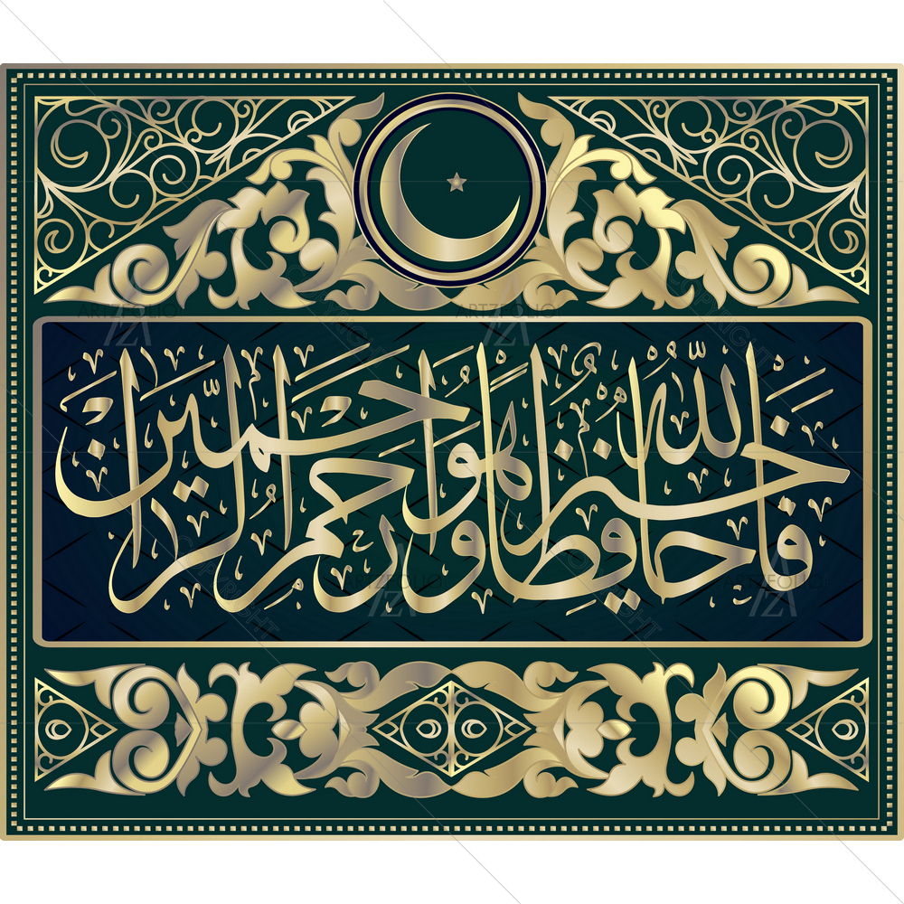Allah Protects Better Islamic Calligraphy from Koran — Devotional custom art by ArtzFolio