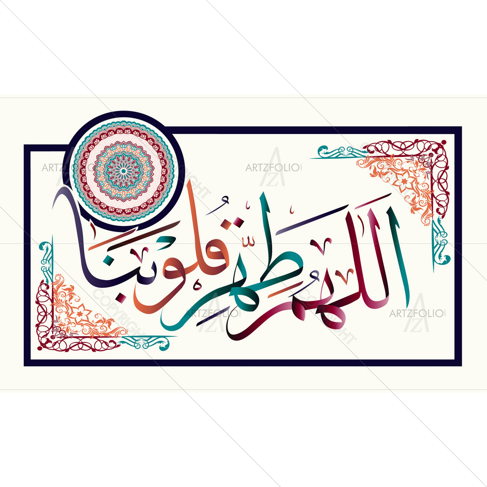 Allah Purify Our Hearts Islamic Calligraphy — Devotional custom art by ArtzFolio