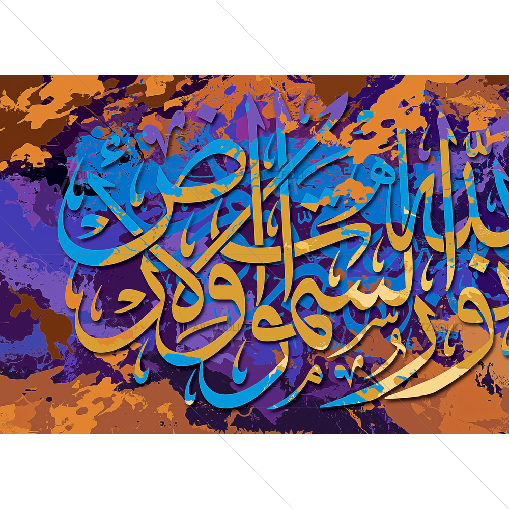 Allah is Light of Skies and Earth — custom-size art design 5014061