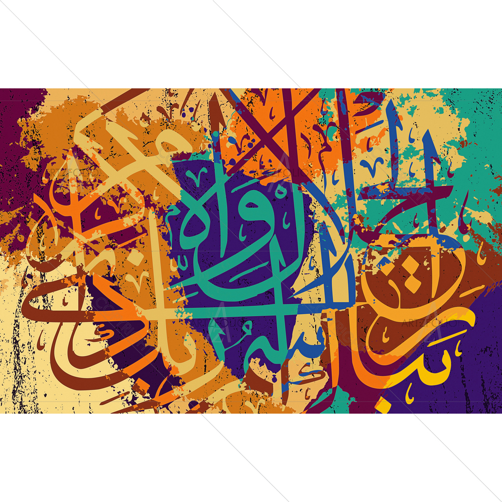 Blessed is Name of Your Lord Quote D2 — Devotional custom art by ArtzFolio