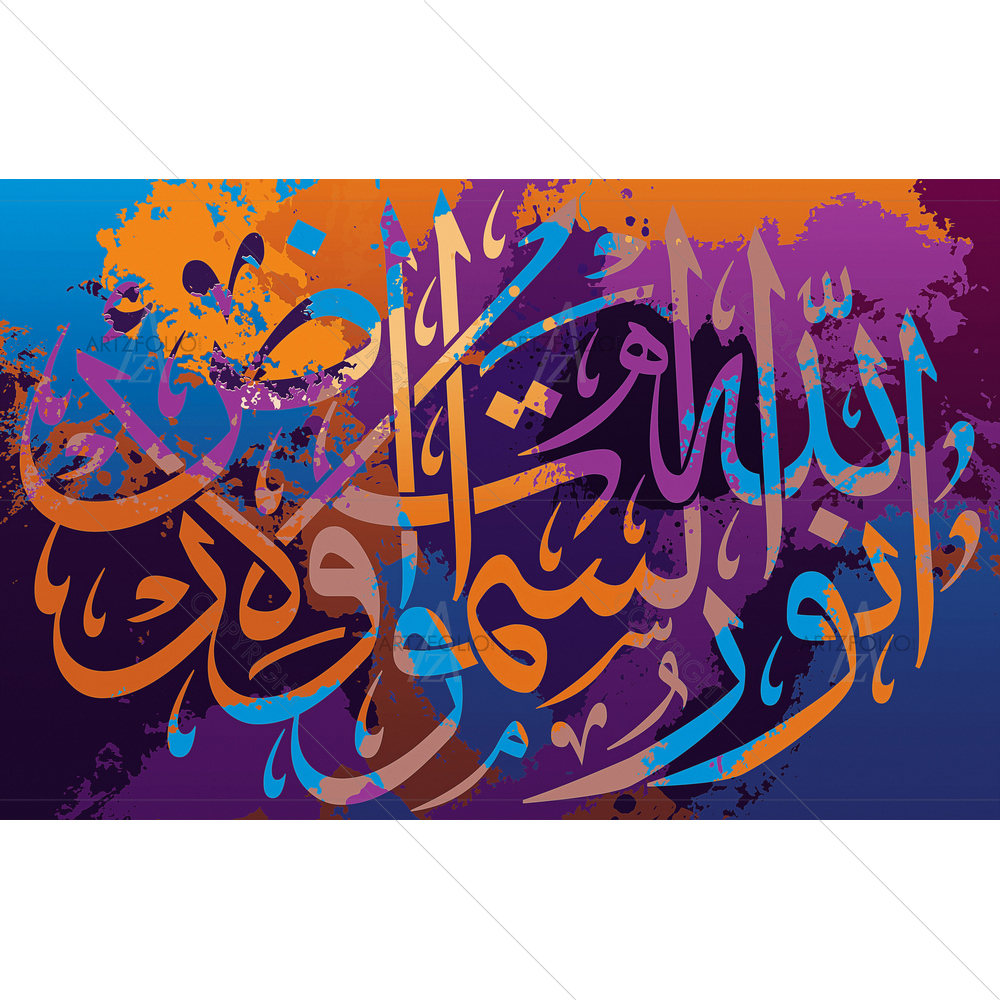God Is The Light Arabic Quote — custom-size art design 5014184
