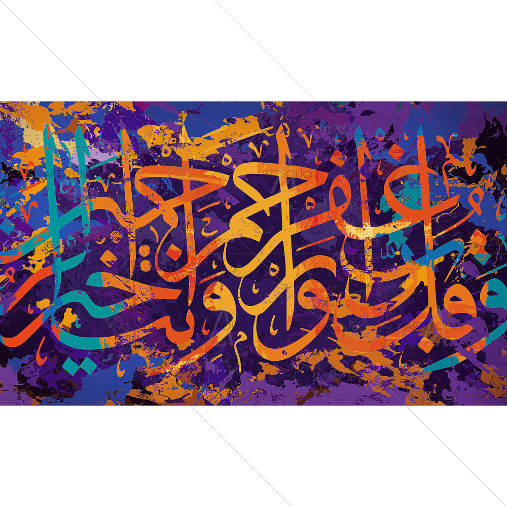 Lord, Forgive, Be Merciful Arabic Quote D3 — custom-size art design 5014406