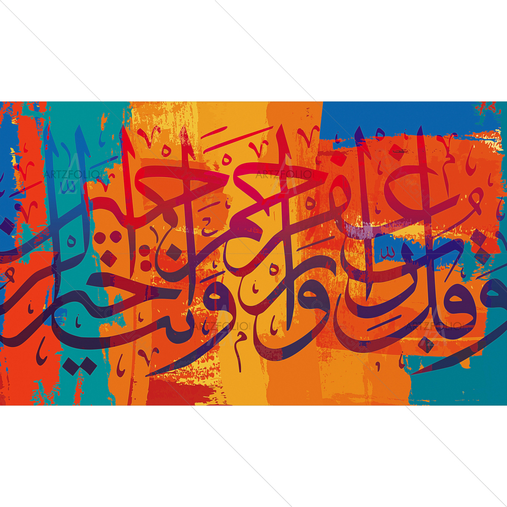 Lord, Forgive, Be Merciful Arabic Quote D4 — custom-size art design 5014407