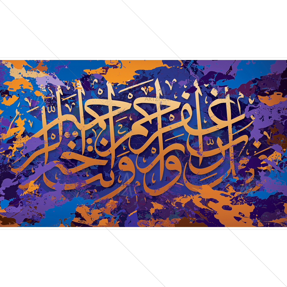 Lord, Forgive, Be Merciful Arabic Quote D5 — Devotional custom art by ArtzFolio