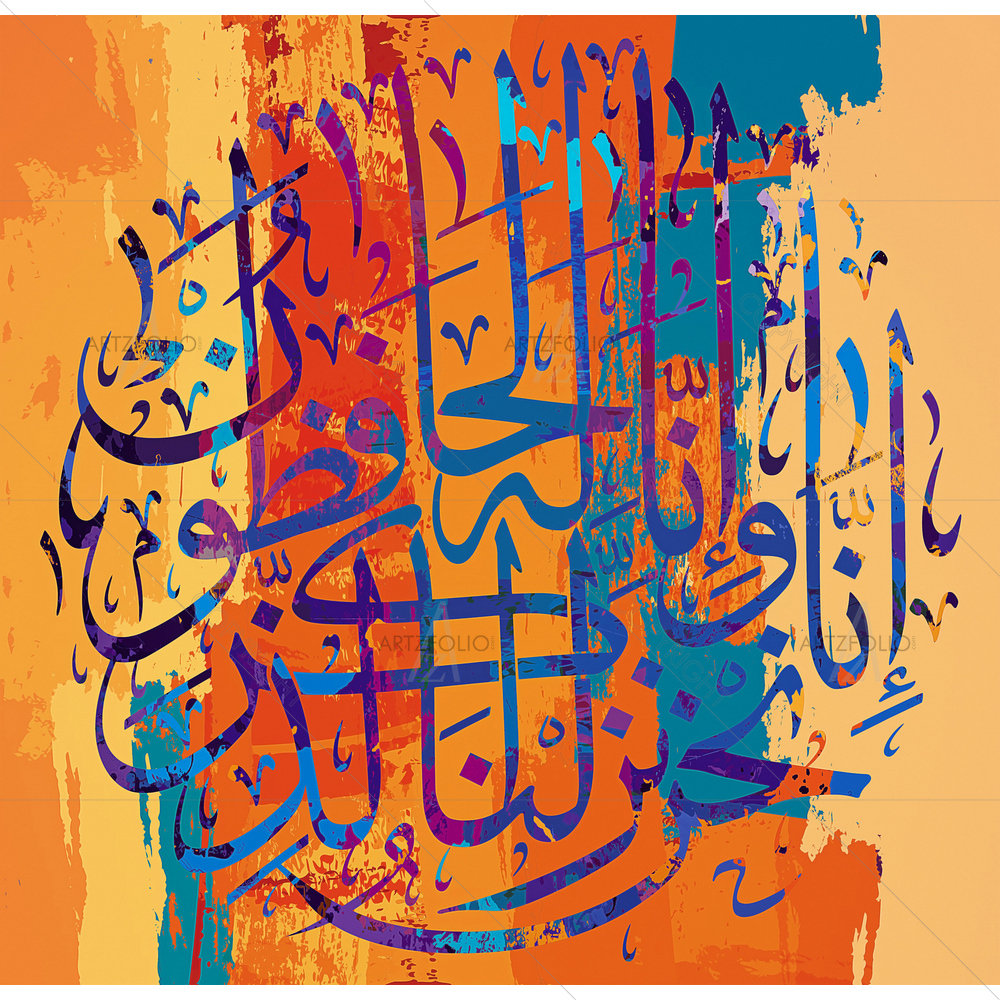 It Is We Who Sent Down Quran Quote — custom-size art design 5014447