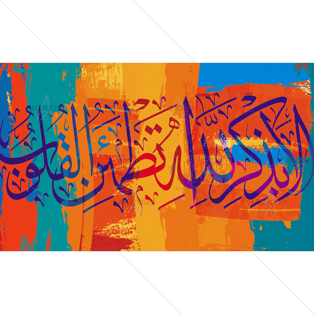 In Remembrance Of Allah Quran Quote D1 — custom-size art design 5014463