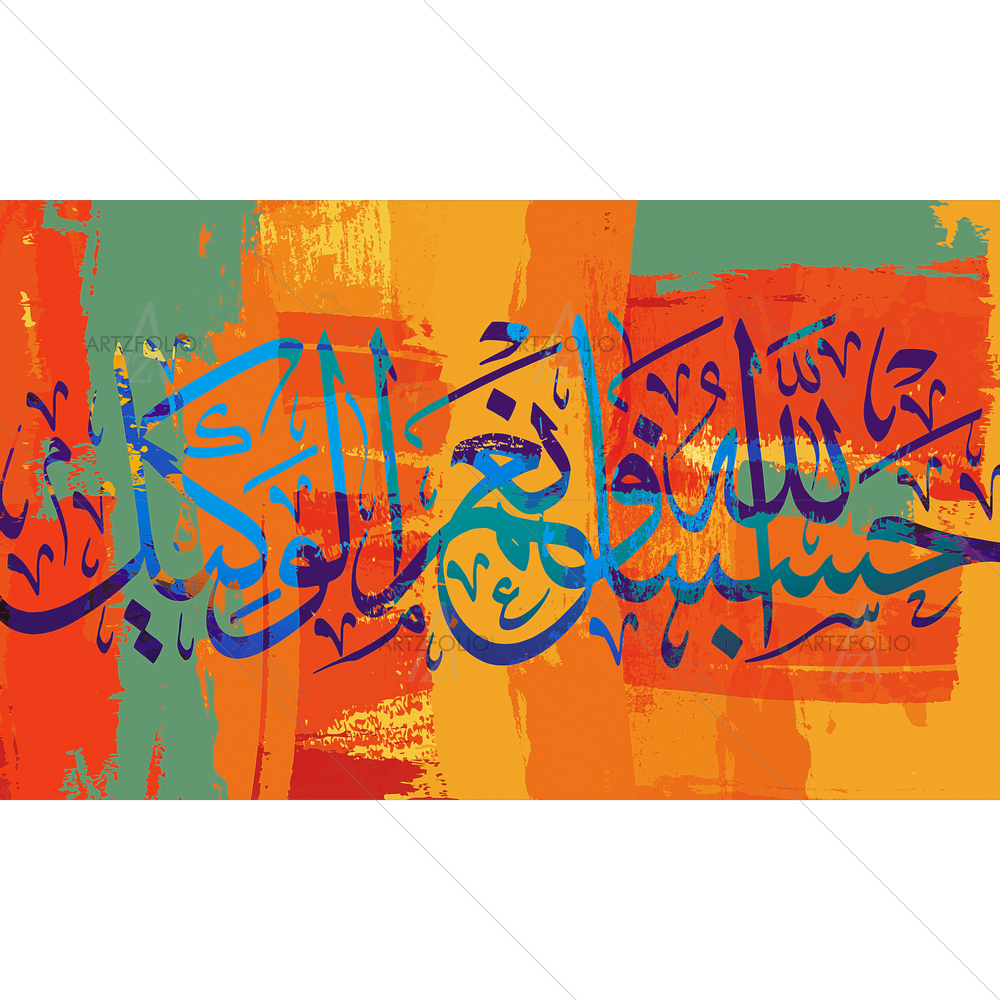 Allah Is Sufficient For Me Quran Quote — custom-size art design 5014468