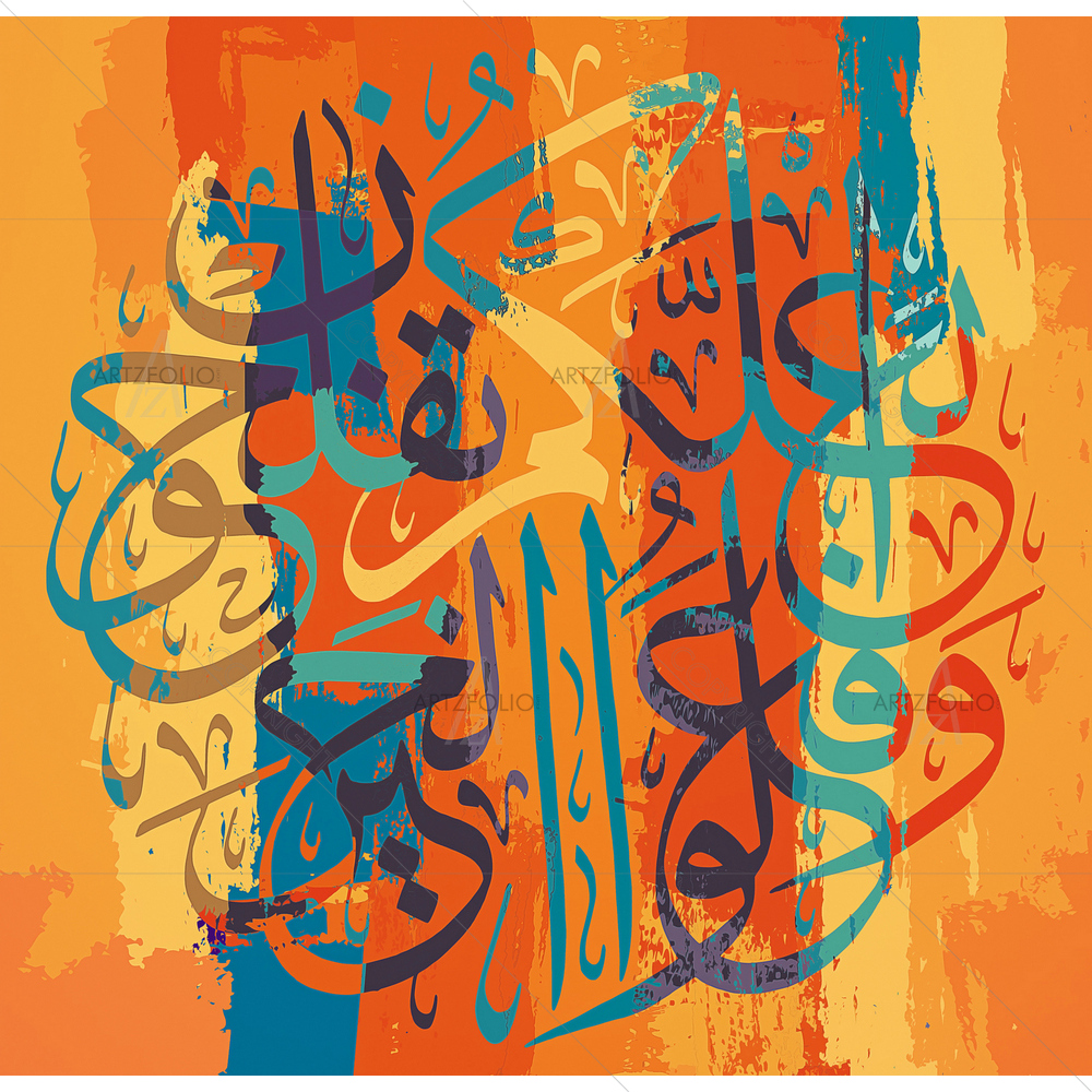 Do Good Succeed Quran Quote — Devotional custom art by ArtzFolio