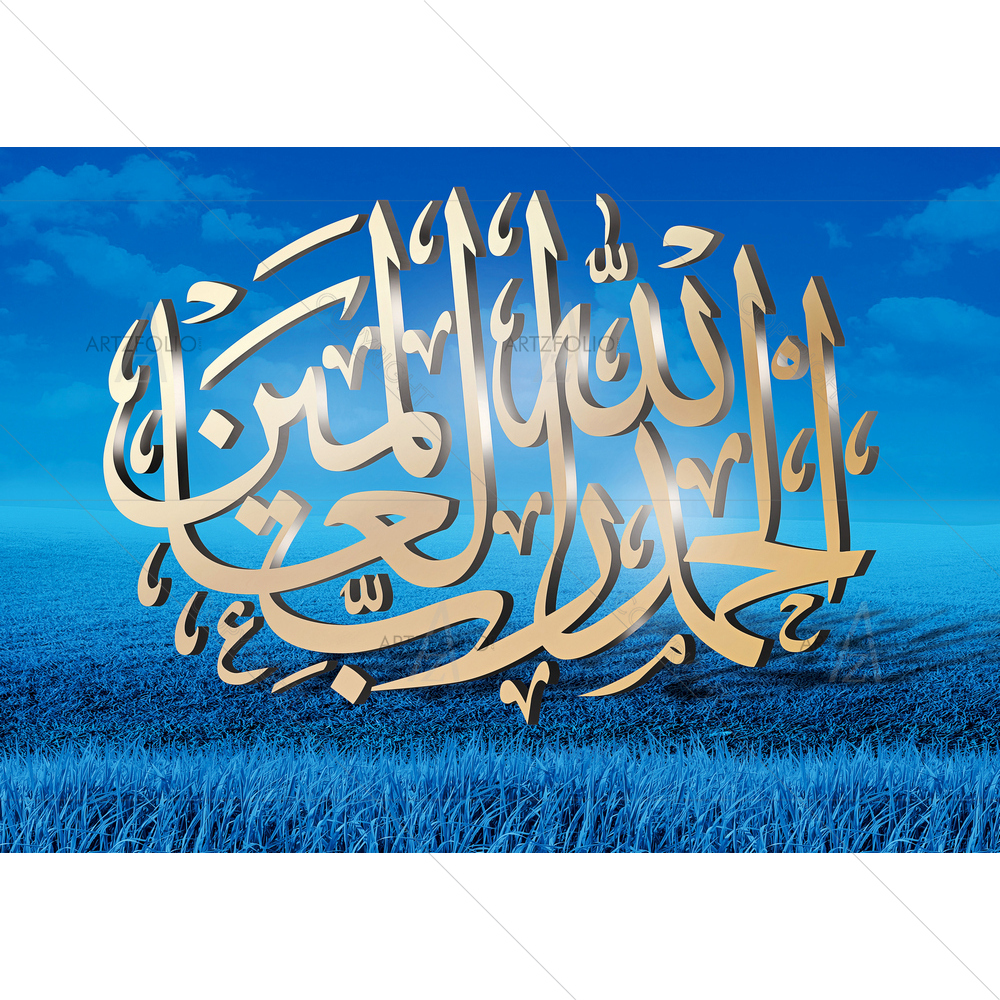 Praise To Allah Quran Quote — Devotional custom art by ArtzFolio