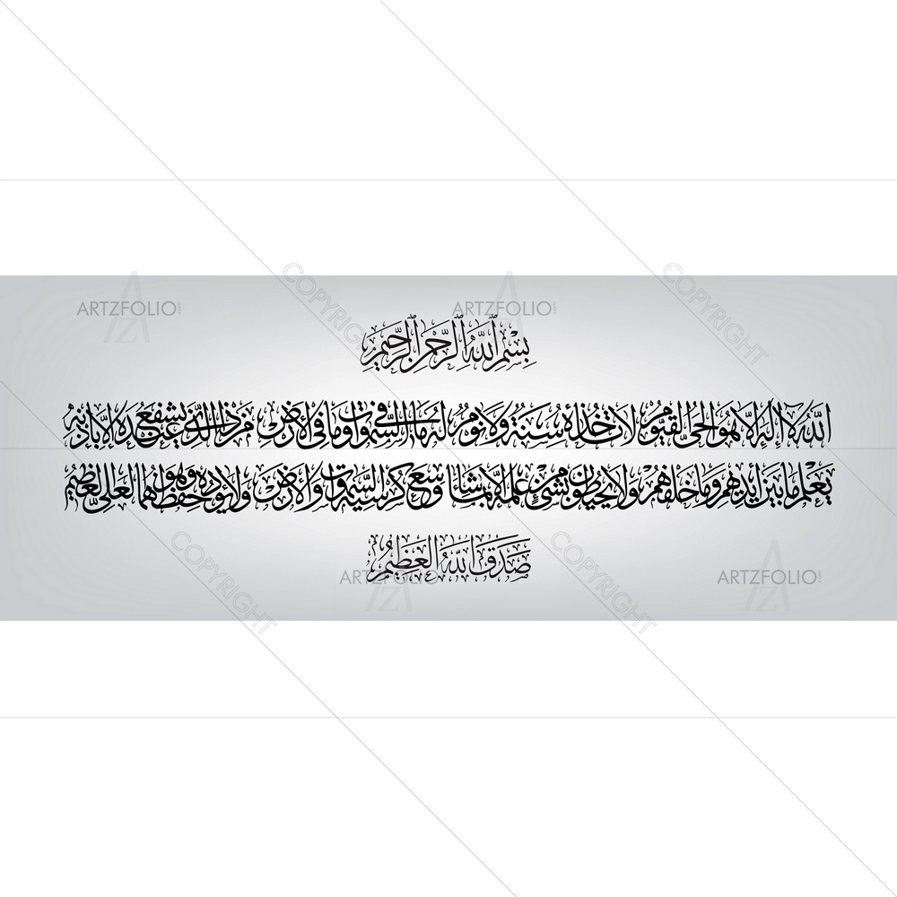 Sura AI Bakara, Al-Kursi, Throne of Allah D4 — Devotional custom art by ArtzFolio
