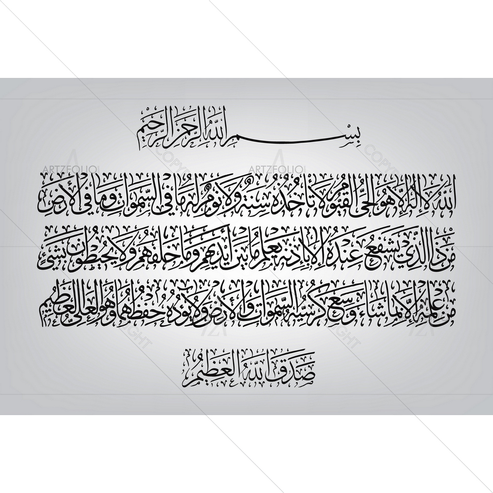 Sura AI Bakara, Al-Kursi, Throne of Allah D6 — custom-size art design 5014490
