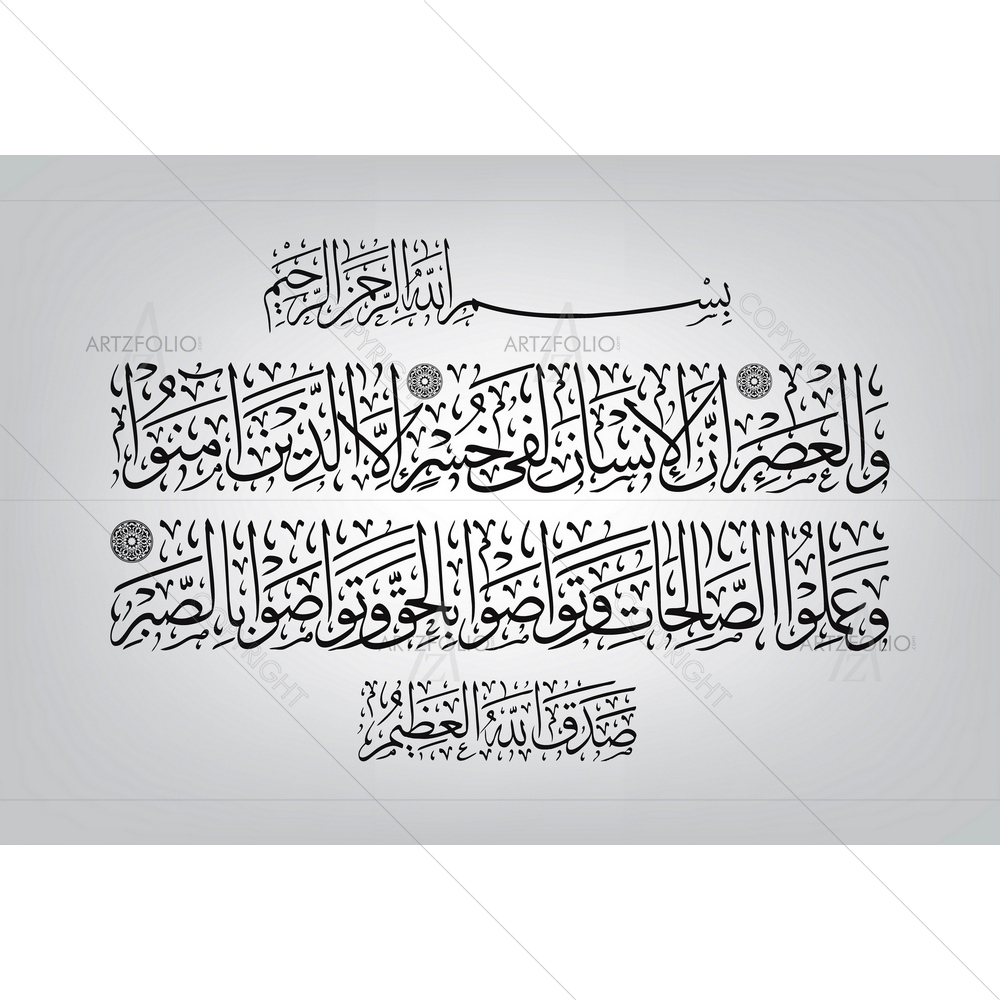 Surah-Al-Asr Quran Verse — custom-size art design 5014492