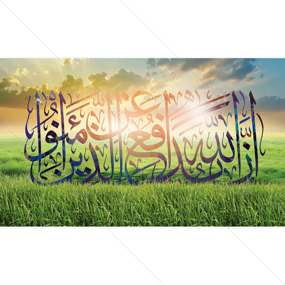 Allah Defends Those Who Believe Quran Quote D2 — custom-size art design 5014500