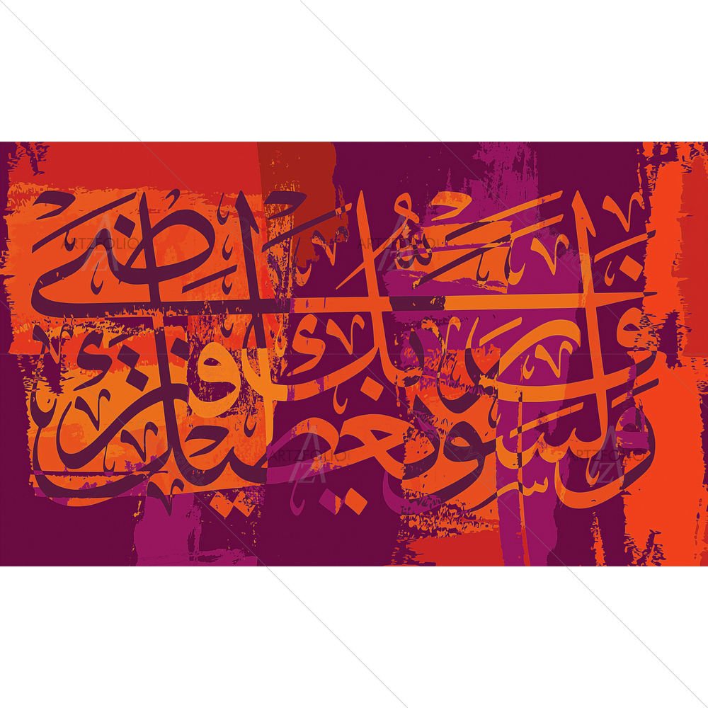 Soon Will Your Lord Give Arabic Verse — Devotional custom art by ArtzFolio