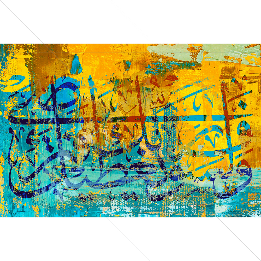 Soon Will Your Lord Give Arabic Quote D2 — custom-size art design 5014536