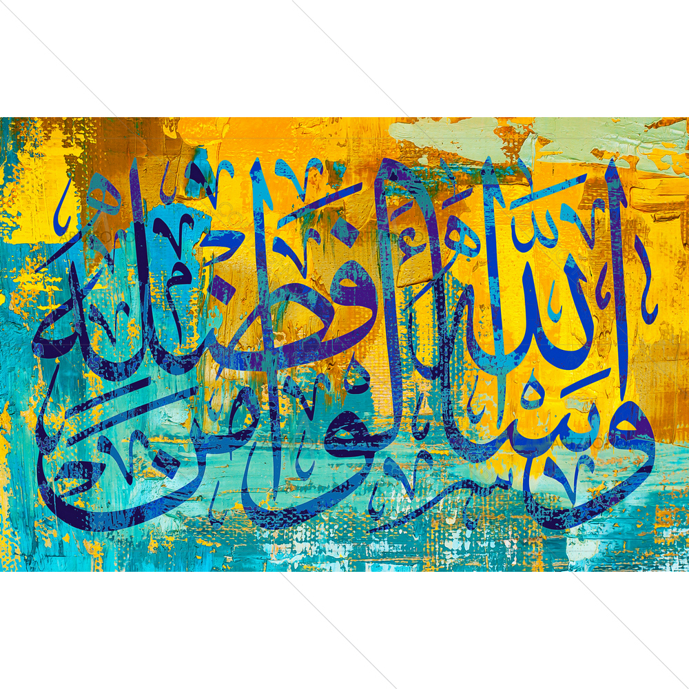 Ask God To Give You More Arabic Calligraphy D1 — Devotional custom art by ArtzFolio