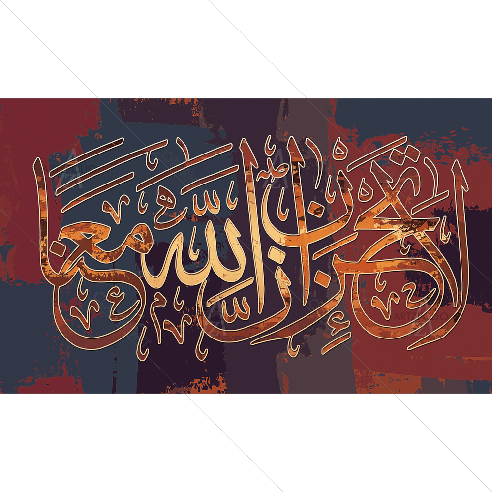 For God is with us Arabic Calligraphy D2 — Devotional custom art by ArtzFolio