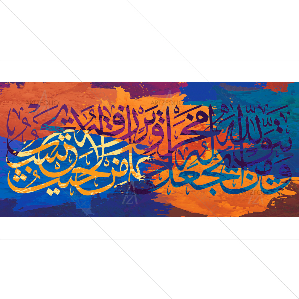 Whoever Fears God Arabic Quote D1 — Devotional custom art by ArtzFolio