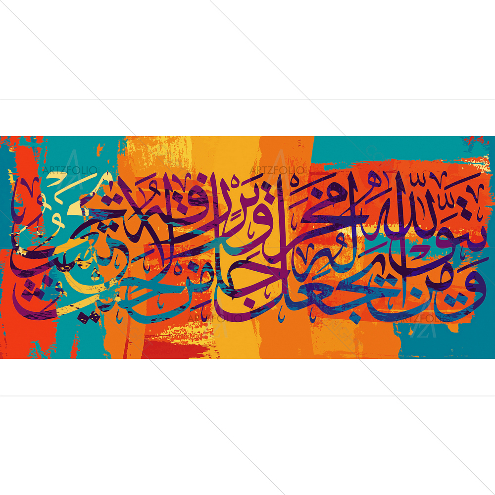 Whoever Fears God Arabic Quote D2 — custom-size art design 5014679
