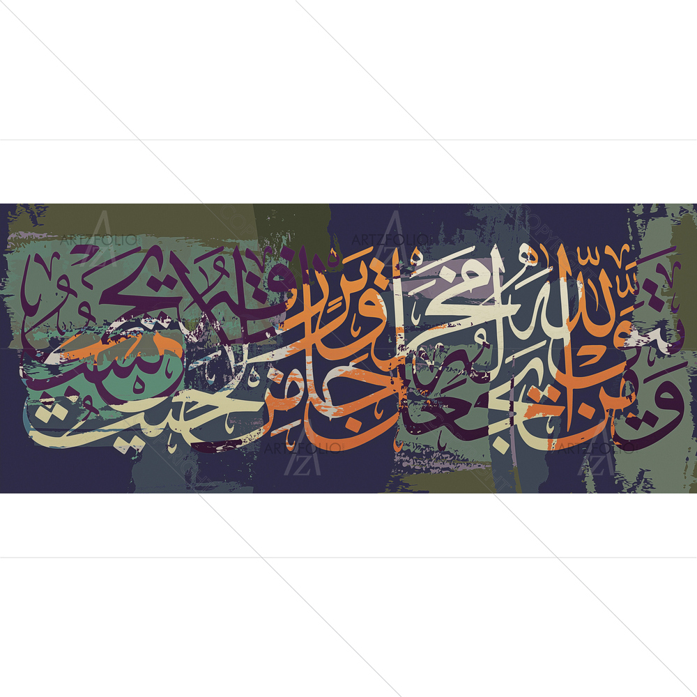 Whoever Fears God Arabic Calligraphy — custom-size art design 5014690