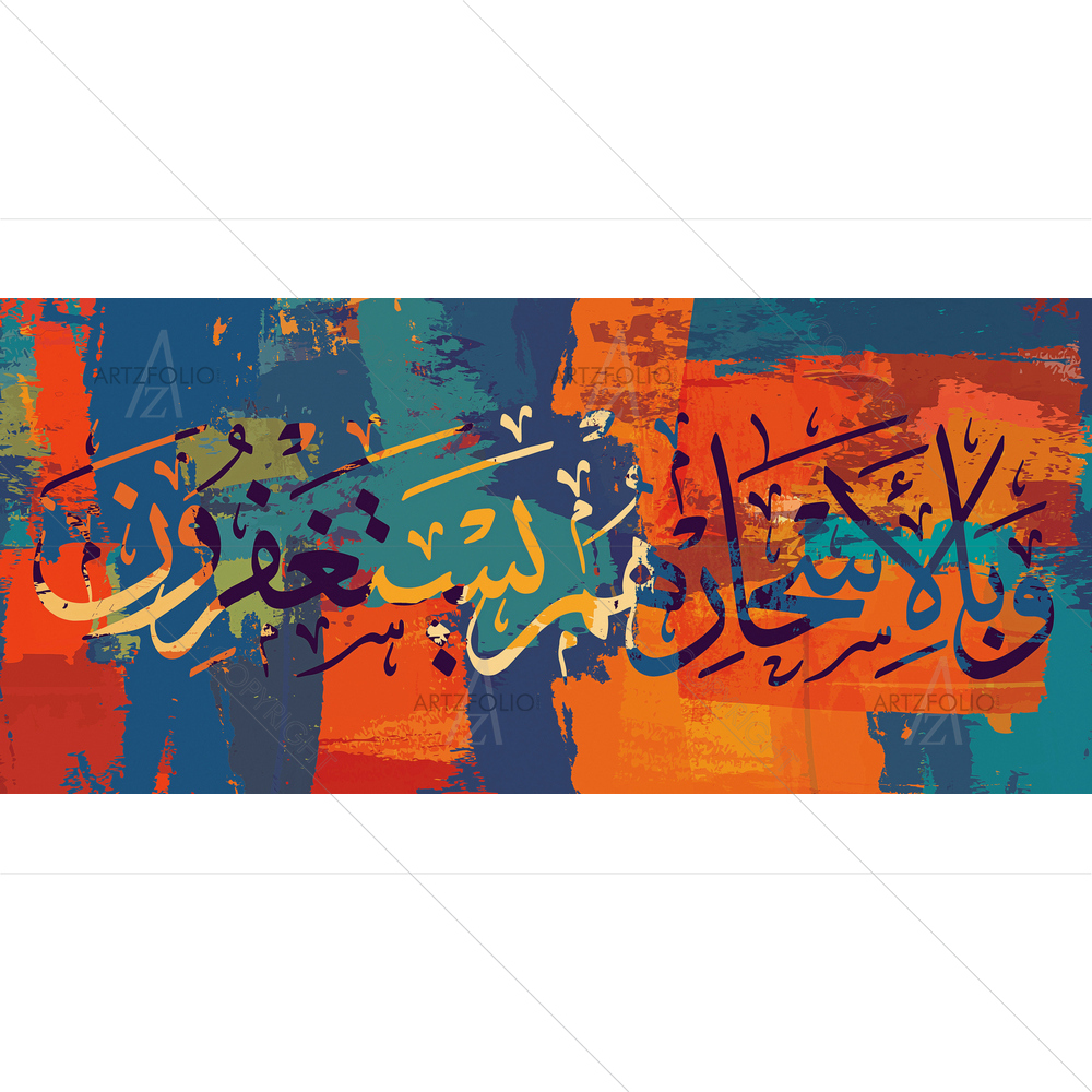 In The Hours Before Dawn Arabic Quote — Devotional custom art by ArtzFolio