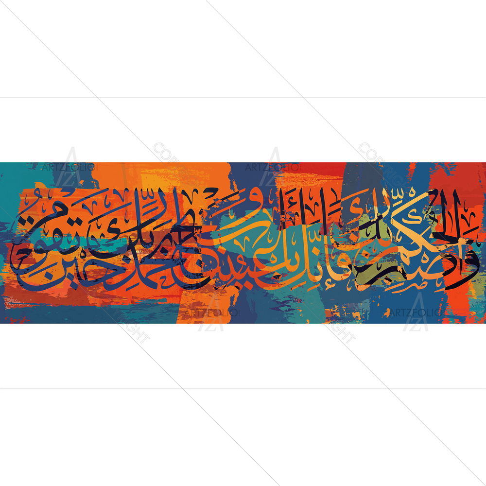 Be Patient in the Face of Annoyance Arabic Calligraphy — custom-size art design 5014719