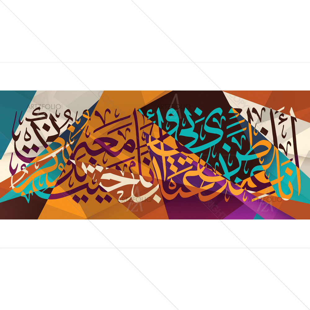 I Am Near To The Thought Arabic Calligraphy D1 — custom-size art design 5014751
