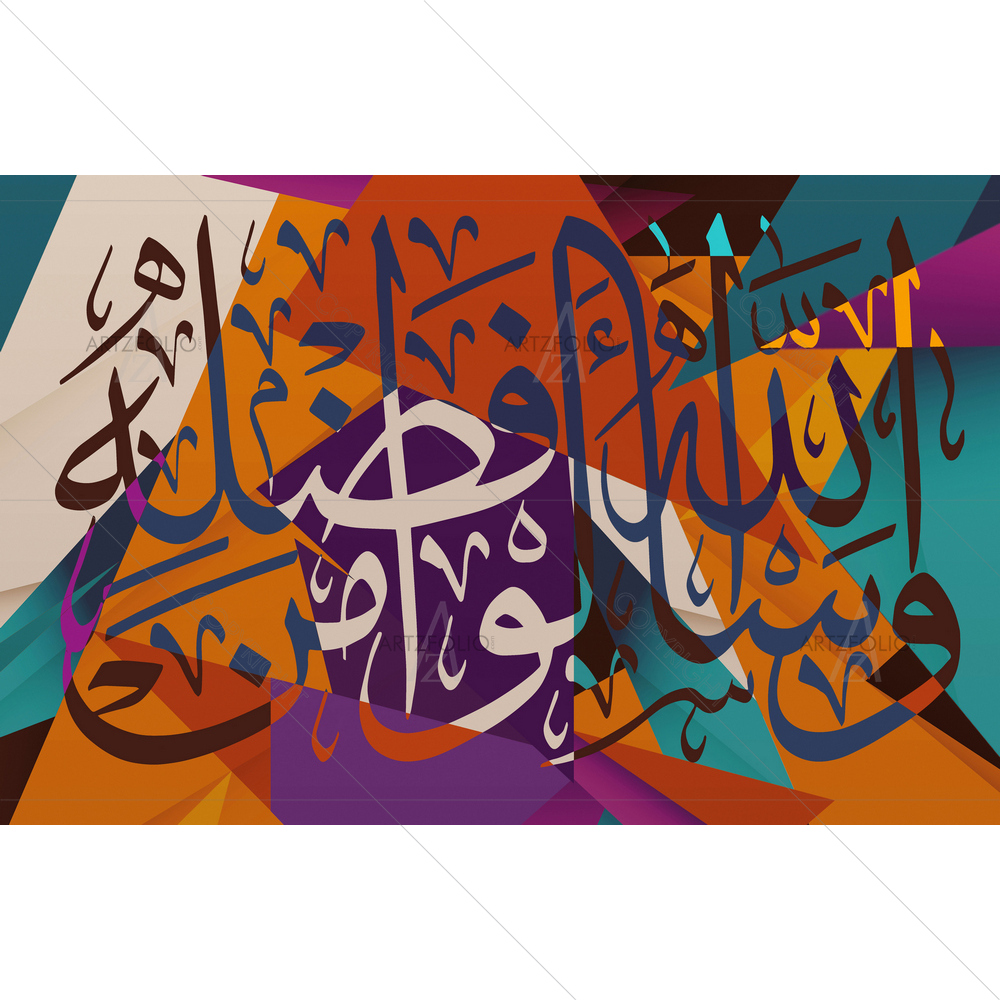 Ask God To Give You More Arabic Calligraphy D2 — custom-size art design 5014758