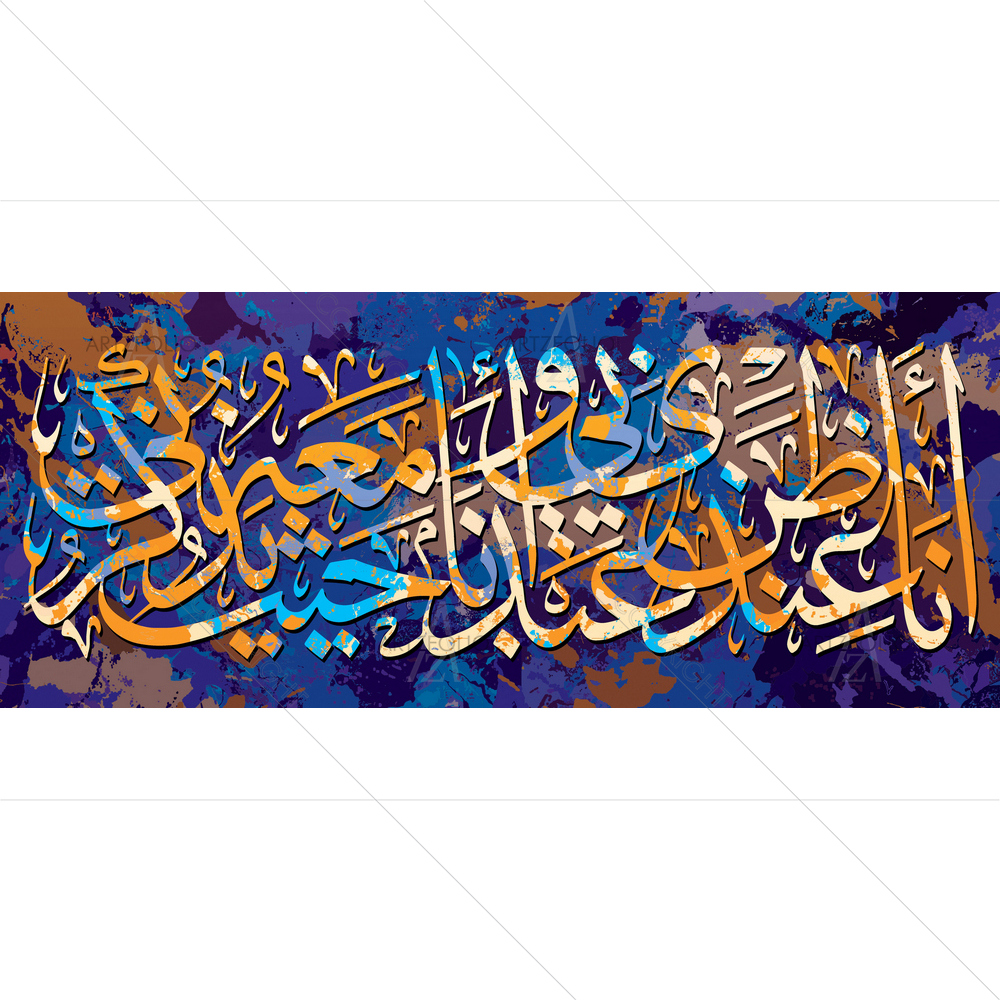 I Am Near To The Thought Arabic Calligraphy D2 — Devotional custom art by ArtzFolio