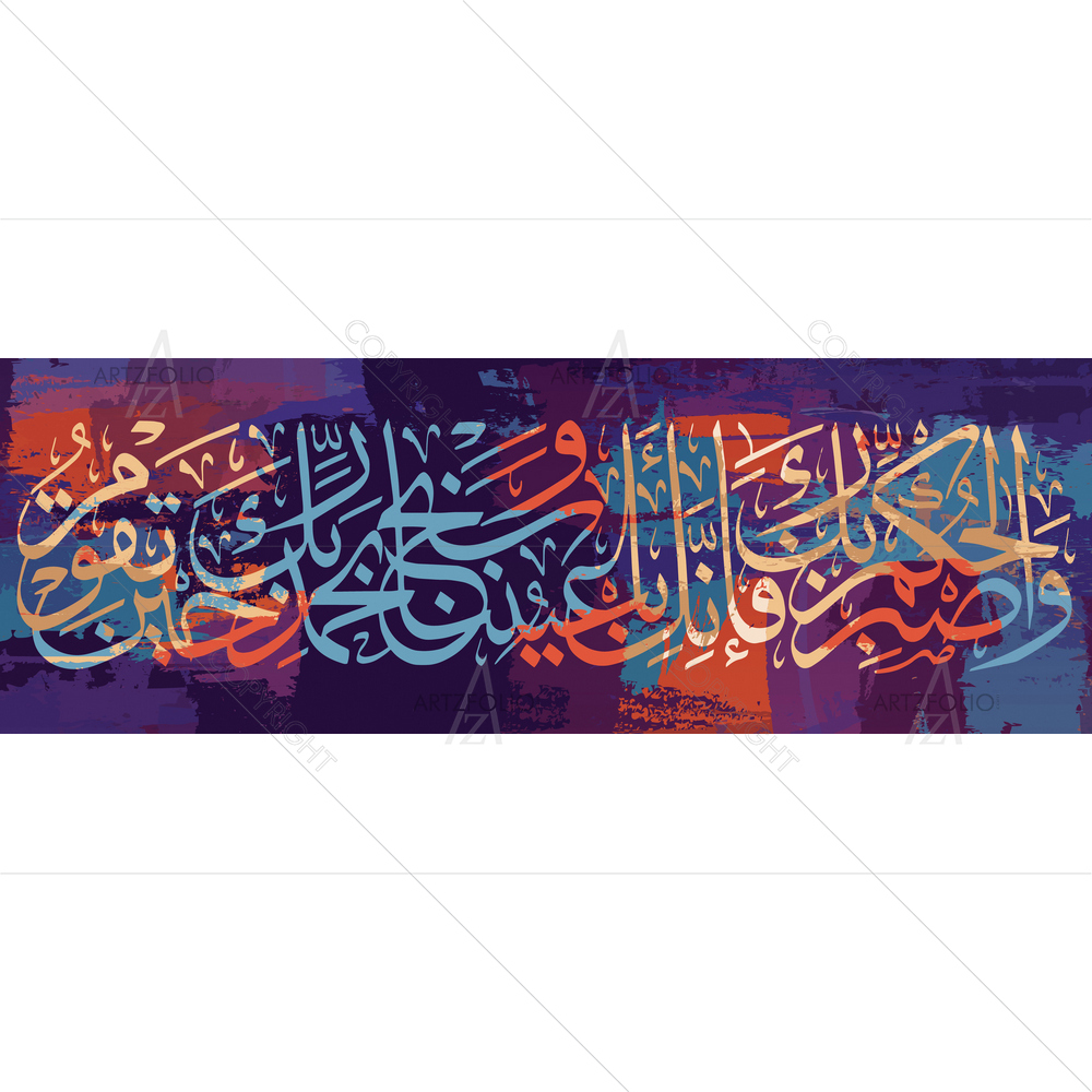 Be Patient For The Decision Arabic Calligraphy D1 — Devotional custom art by ArtzFolio