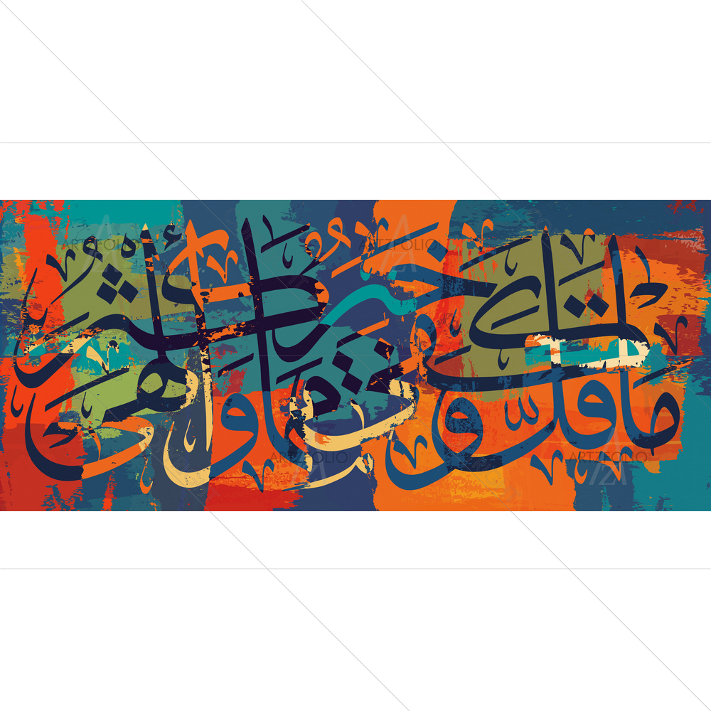 Better Than Distracted Arabic Calligraphy — Devotional custom art by ArtzFolio