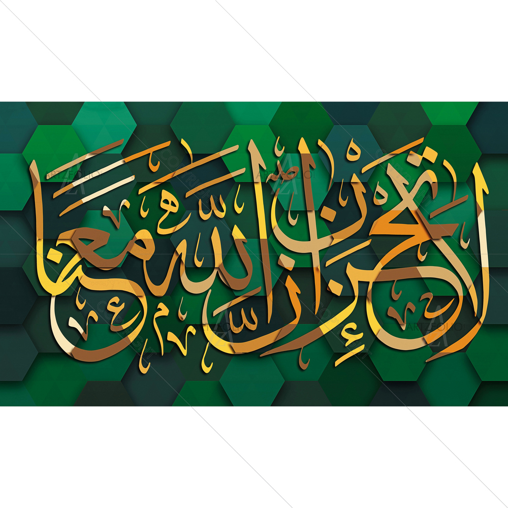Have No Fear Arabic Calligraphy — custom-size art design 5014774